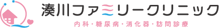 湊川ファミリークリニック