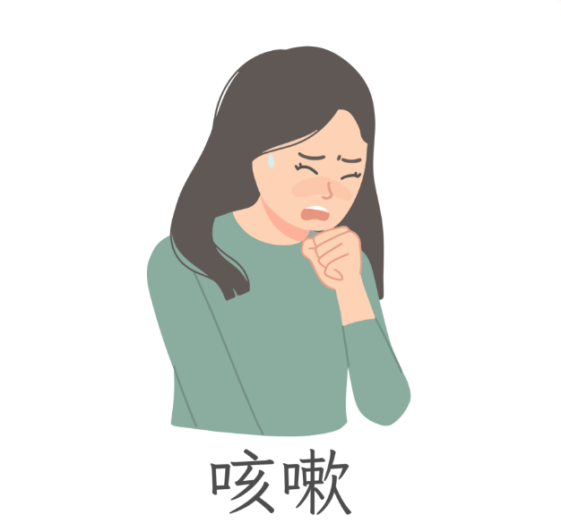 様々な咳嗽　（感染性咳嗽、非感染性咳嗽、急性咳嗽、慢性咳嗽、遷延性咳嗽、乾性咳嗽、湿性咳嗽）