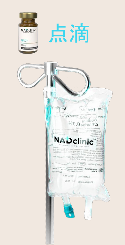 高端美容抗衰项目及收费（注射·点滴·鼻喷·口服）